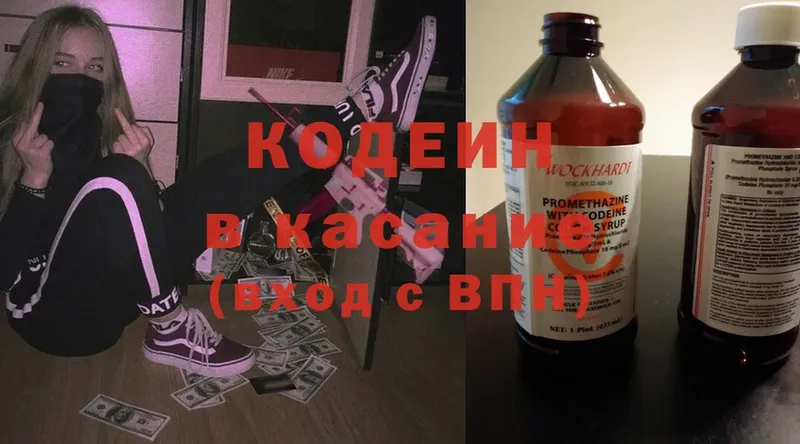 Кодеиновый сироп Lean Purple Drank  цена   Юрьев-Польский 